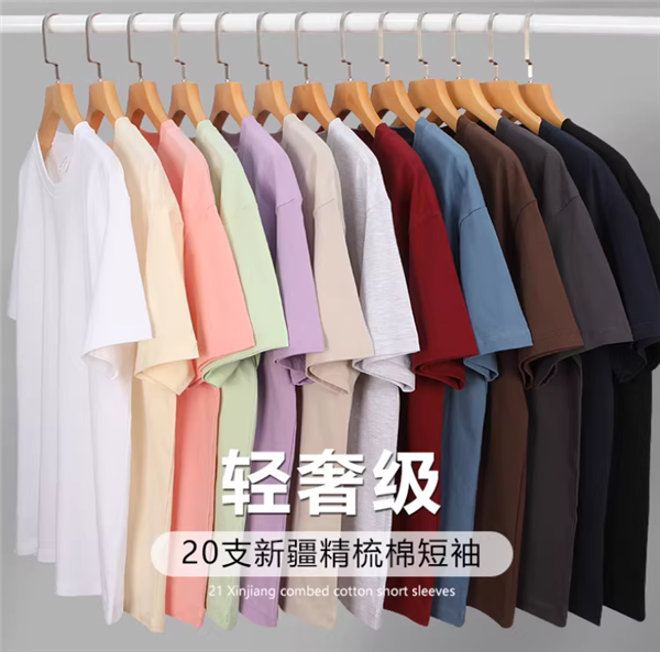 248g重磅新疆棉：Jeep男女纯色短袖T恤29.9元大促