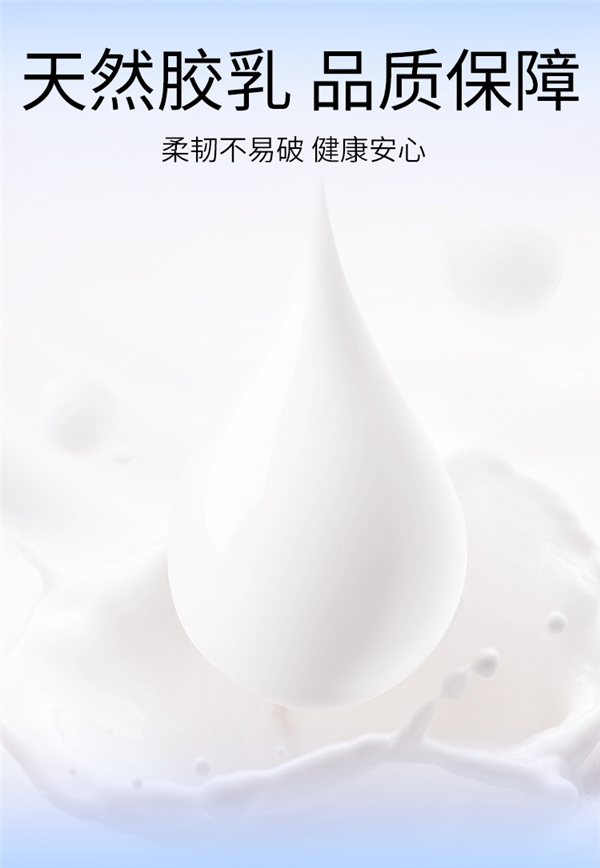 超薄、耐久八款可选 玩出新花样！名流安全套19.6元 到手40枚