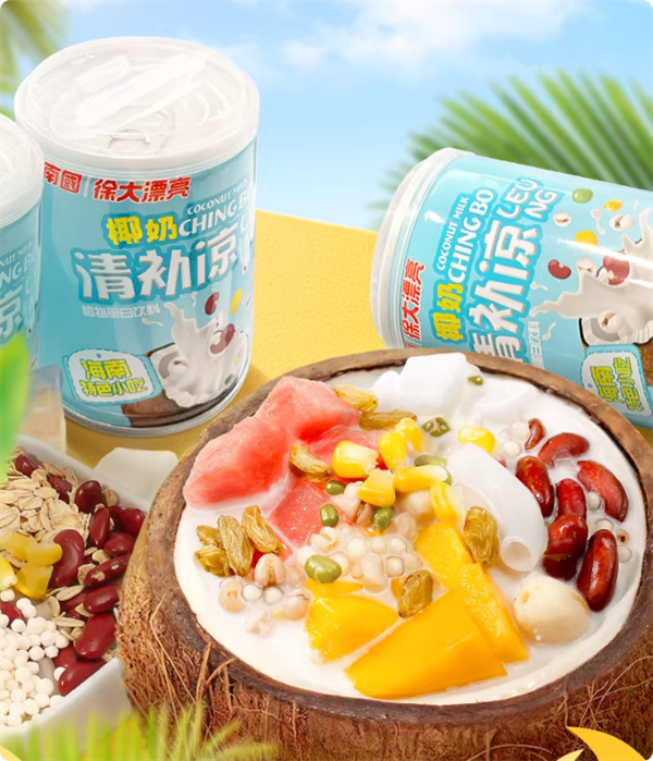 料足味美、清甜爽滑：海南特产清补凉3.9元/罐大促