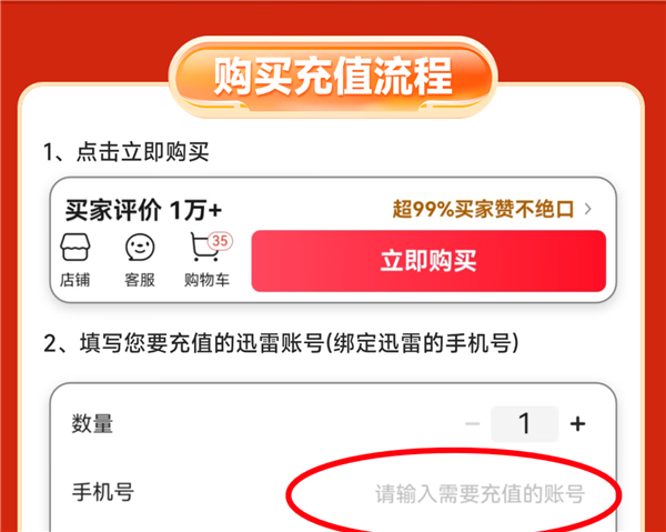 单月约合11元 好价！迅雷超级会员30个月328元到手