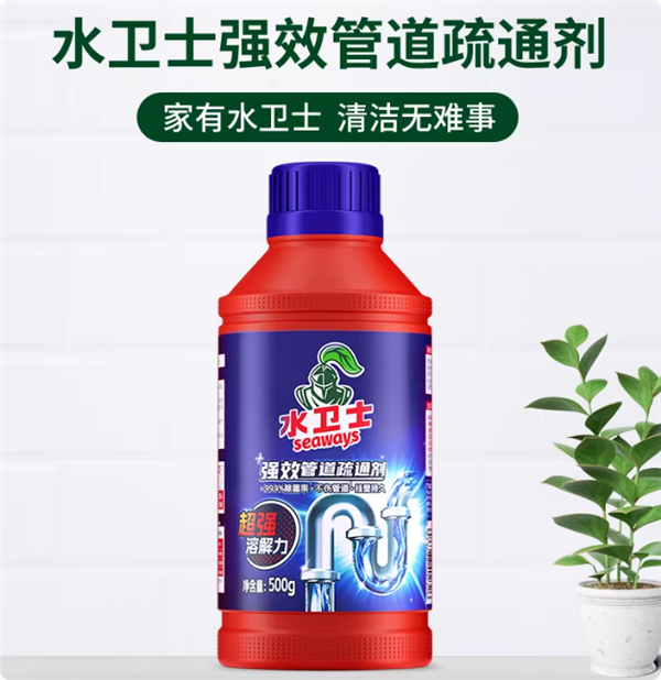 超强溶解力 水卫士管道疏通剂23元3瓶官方大促