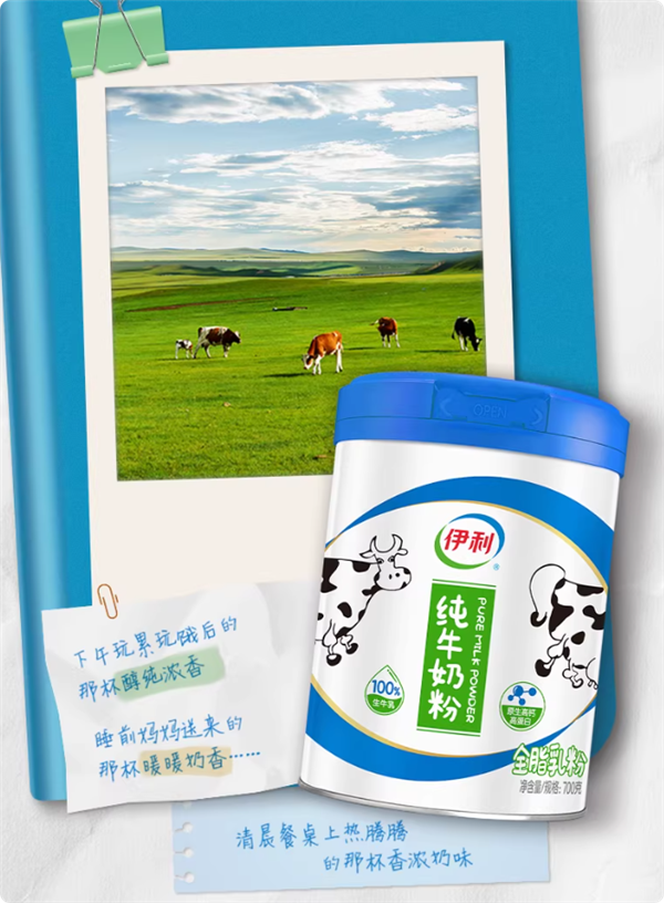 配料只有生牛乳：伊利纯牛奶粉礼盒1.4斤仅39元