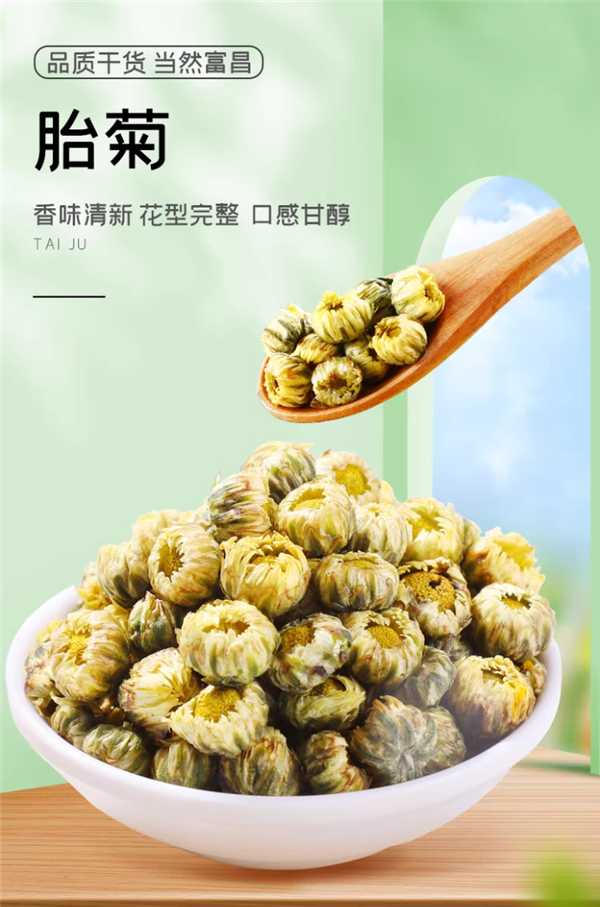 朵朵饱满 茶汤透亮！富昌胎菊13.3元2瓶大促