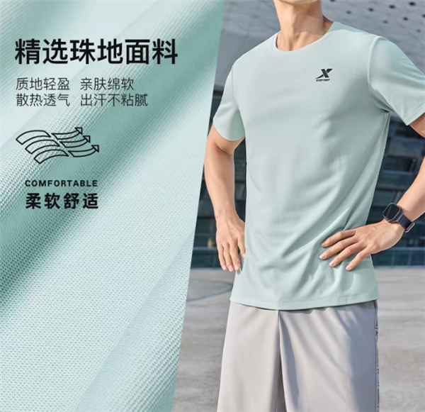 门店2折价狂促!特步冰丝速干短袖T恤19元官方发车