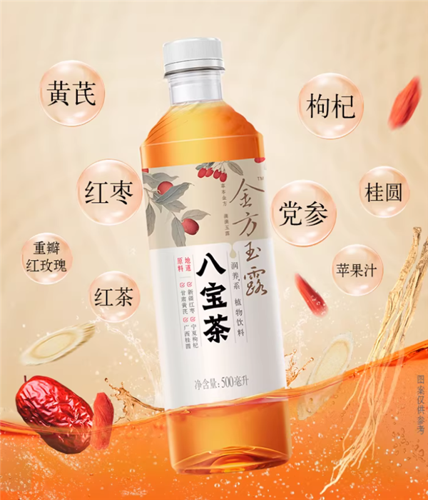 真材实料：健力宝金方玉露八宝菊花茶饮料500ml*15瓶 到手19.9元