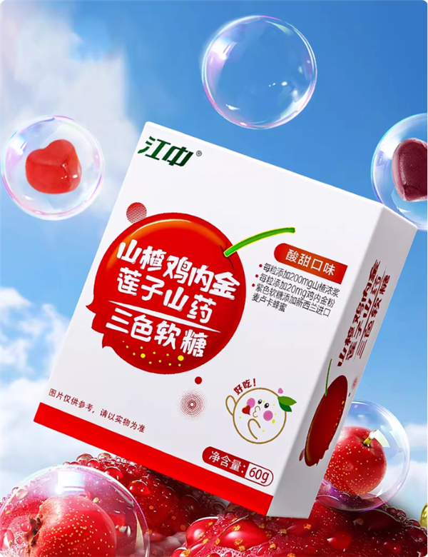 酸甜Q弹 江中山楂鸡内金莲子山药软糖1盒30颗9.9元