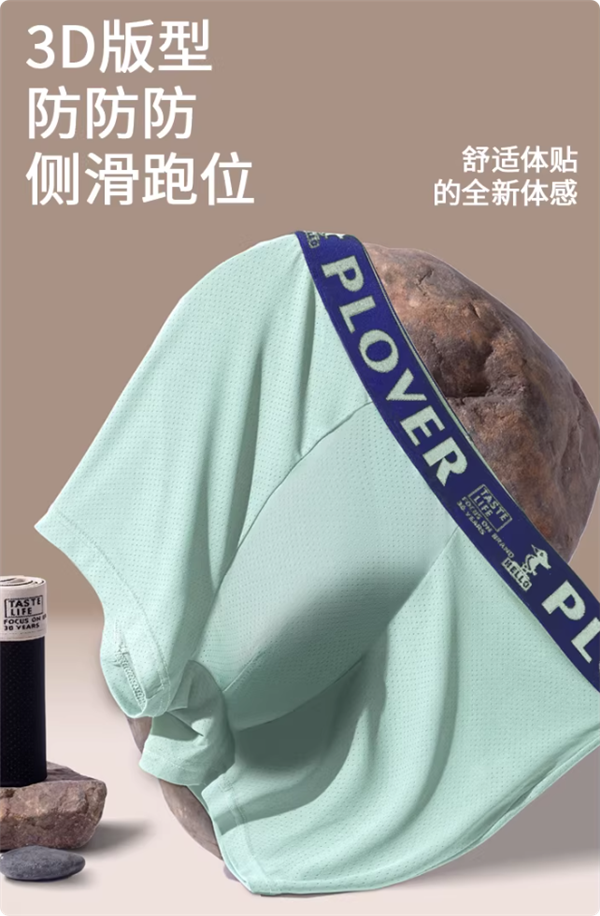 啄木鸟10A抗菌冰丝男士内裤3条 15.21元大促