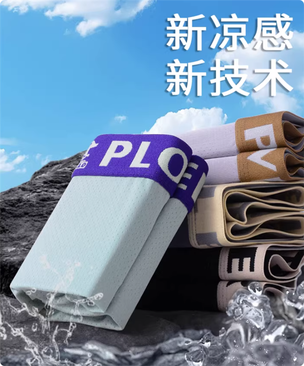 啄木鸟10A抗菌冰丝男士内裤3条 15.21元大促