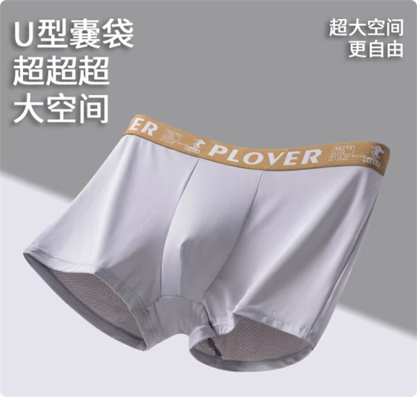 啄木鸟10A抗菌冰丝男士内裤3条 15.21元大促