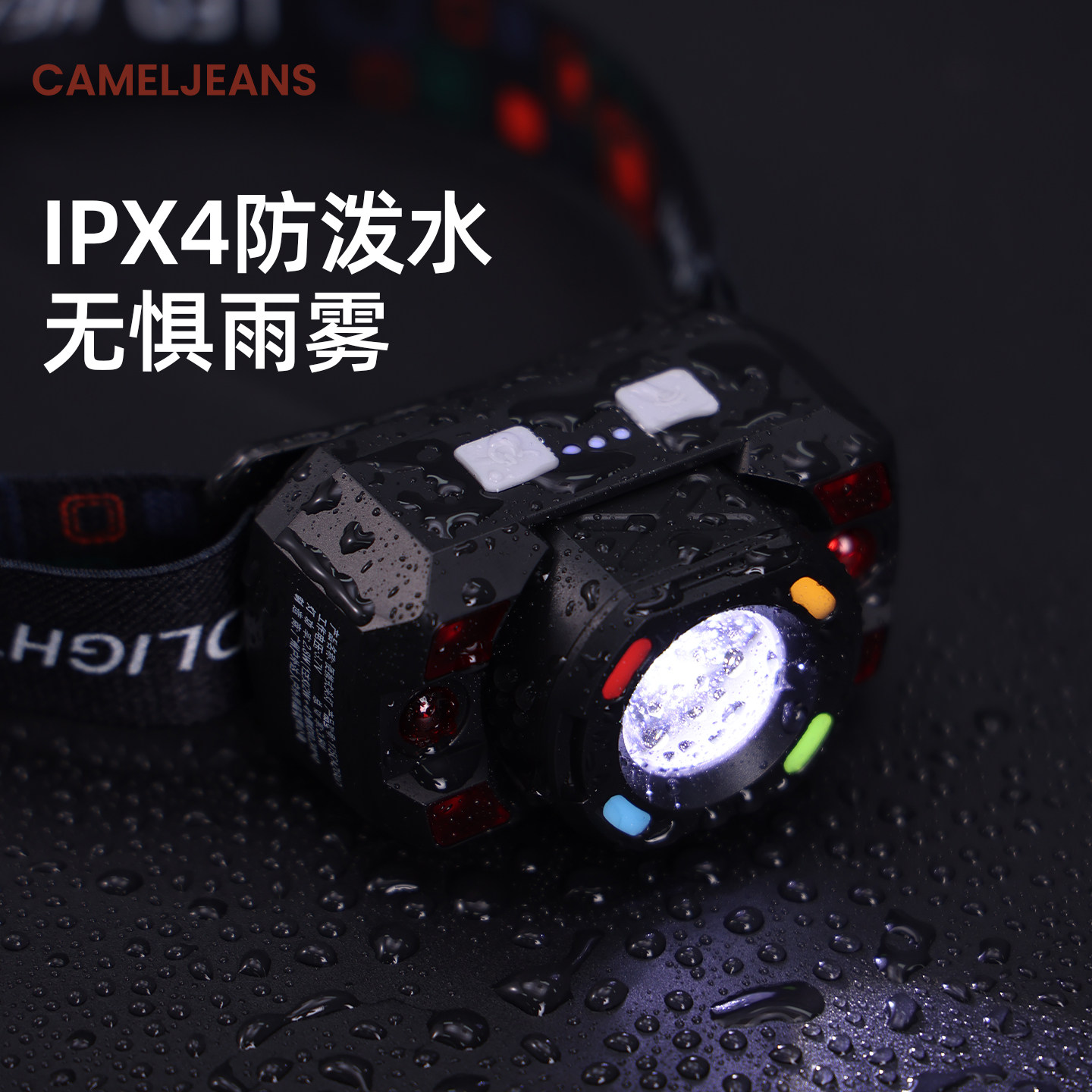 cameljeans头灯2026新款强光超亮头戴式长续航户外登山钓鱼照明灯