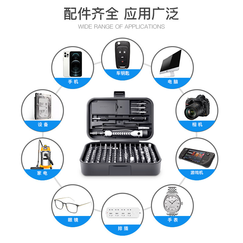 螺丝刀套装多功能笔记本电脑手机维修拆机工具专业家用清灰小精密