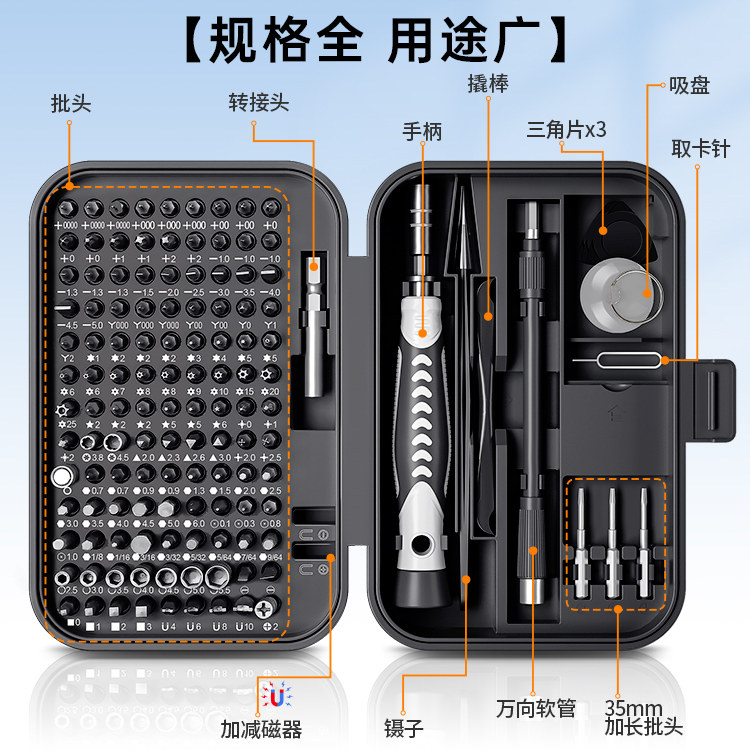螺丝刀套装多功能笔记本电脑手机维修拆机工具专业家用清灰小精密