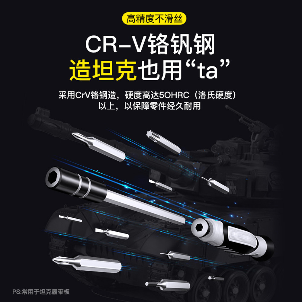 螺丝刀套装多功能笔记本电脑手机维修拆机工具专业家用清灰小精密