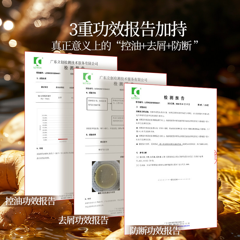 霸王生姜防断发强韧丰盈洗发水控油蓬松柔顺去屑止痒洗发露洗头膏