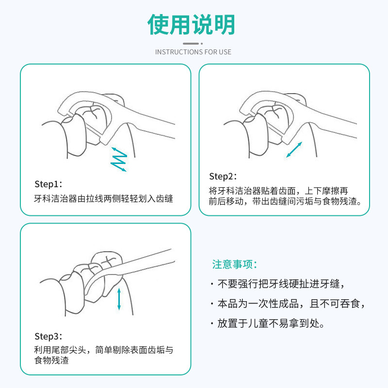 医用牙科洁治器超细便携式正畸口腔护理家用一次性牙线成人儿童