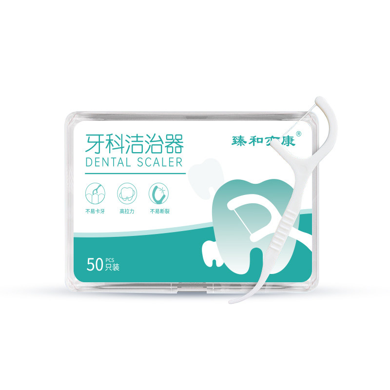 医用牙科洁治器超细便携式正畸口腔护理家用一次性牙线成人儿童