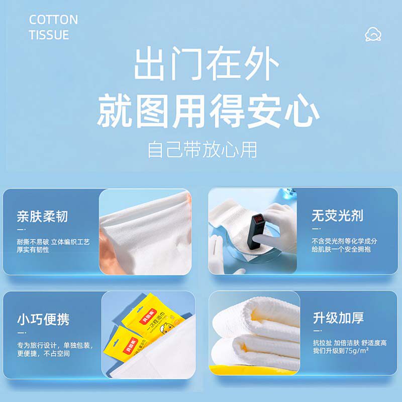 贝因美一次性浴巾旅游单独包装毛巾加厚加大便携出差旅行酒店专用