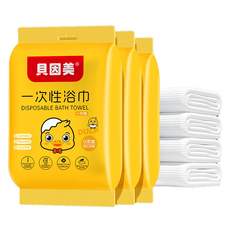 贝因美一次性浴巾旅游单独包装毛巾加厚加大便携出差旅行酒店专用