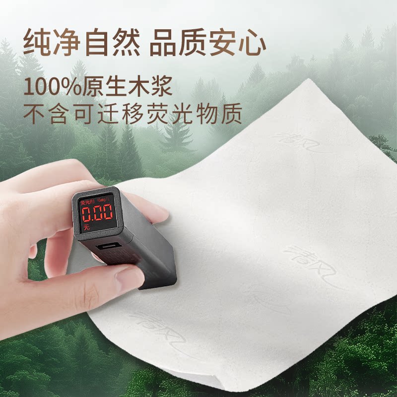 【李昀锐同款】清风棉柔抽纸10提悬挂式挂抽纸巾整箱厕纸抽by