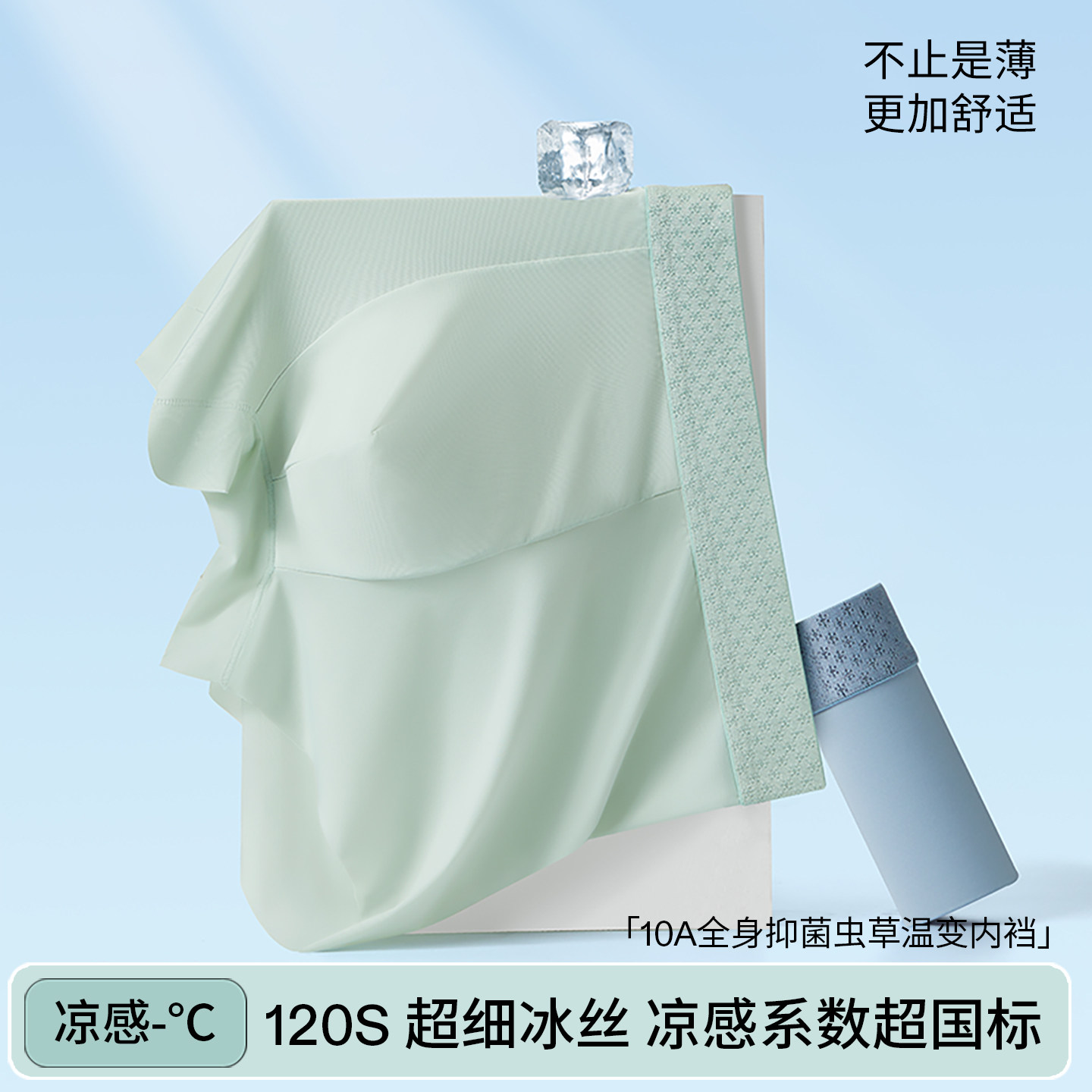 冰丝凉感内裤男夏季抗菌无痕透气平角裤男士高弹马克华菲轻奢新款