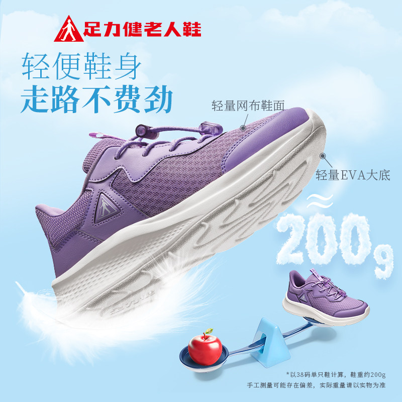 足力健老人鞋软底爸爸妈妈鞋舒适春季运动鞋减震跑步中老年健步鞋