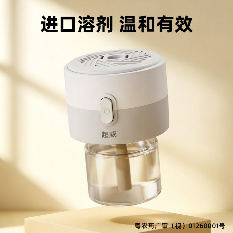 【下拉领优惠】超威电蚊香液驱蚊防蚊家用雨后薄荷3瓶1器