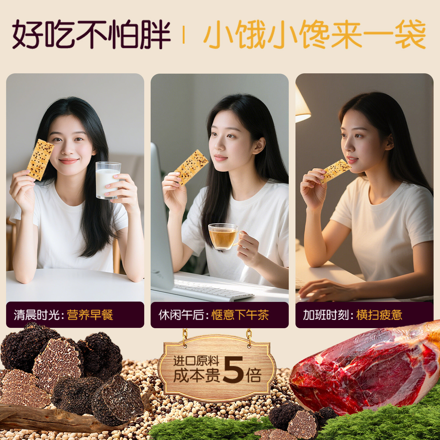 麦咔斯燕麦坚果酥黑松露火腿苏打饼干咸味梳打饼休闲解馋食小零食