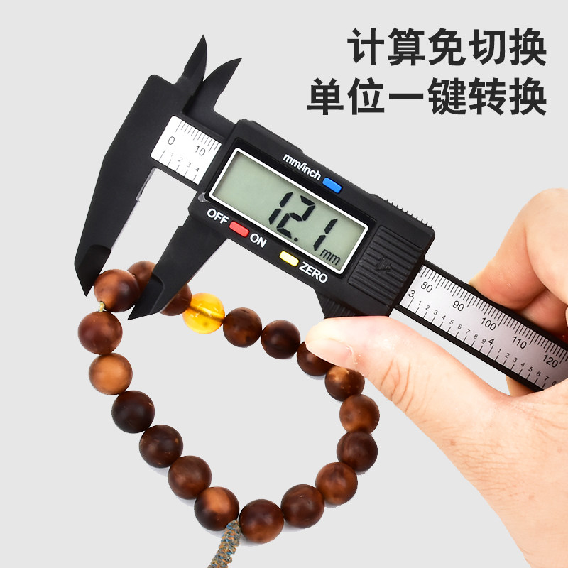 游标卡尺数显高精度数字电子不锈钢珠宝文玩翡翠手镯尺寸测量专尺
