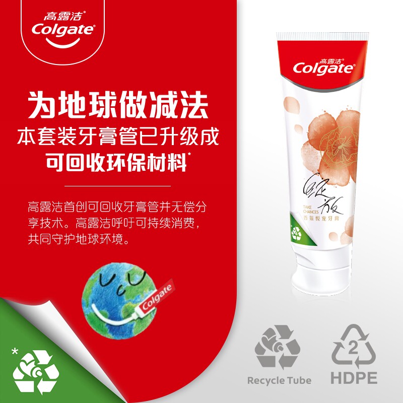 【淘享】高露洁多效护理家庭装含氟牙膏清新口气D