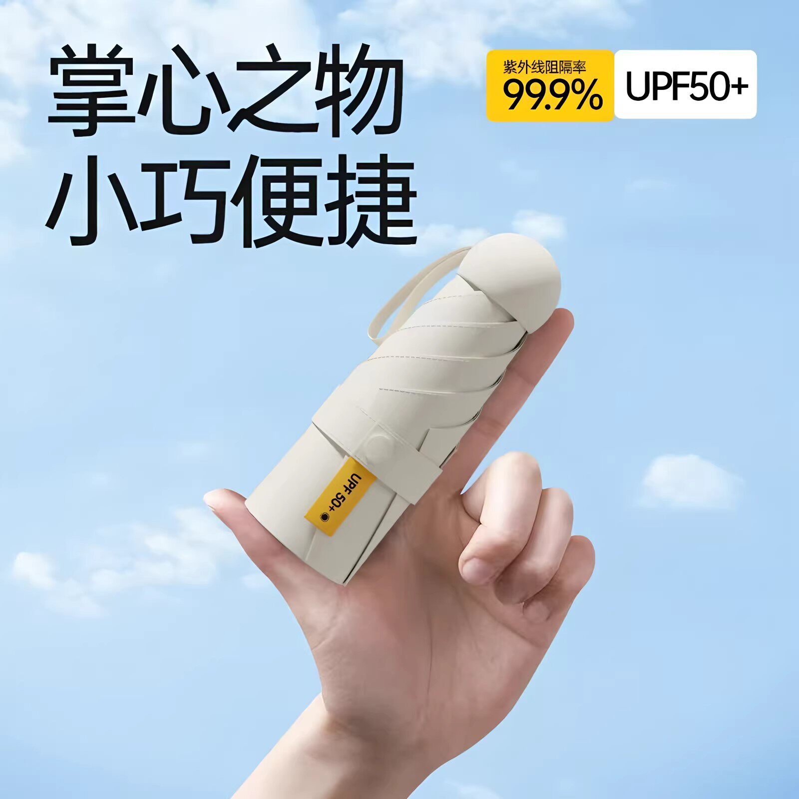 迷你胶囊伞太阳伞女防晒防紫外线遮阳晴雨伞两用小巧外出便携黑胶