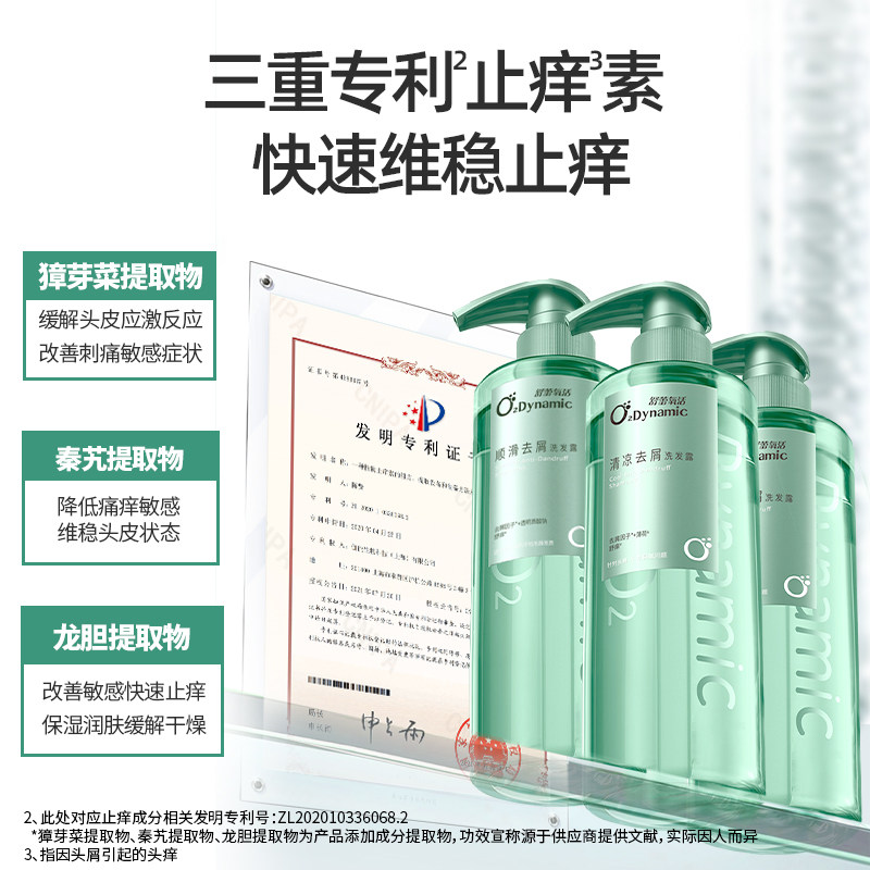 【会员享加赠】舒蕾氧活洗发水控油清凉蓬松去屑夏天去屑止痒去油