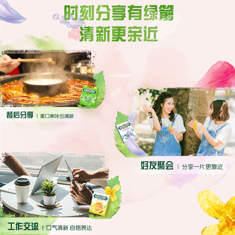 【21.8任选4件】绿箭&益达&Five口香糖糖果零食休闲食品小吃