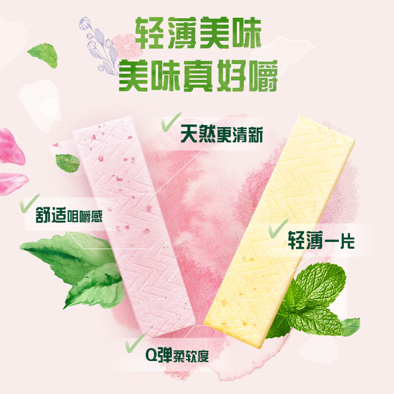 【21.8任选4件】绿箭&益达&Five口香糖糖果零食休闲食品小吃