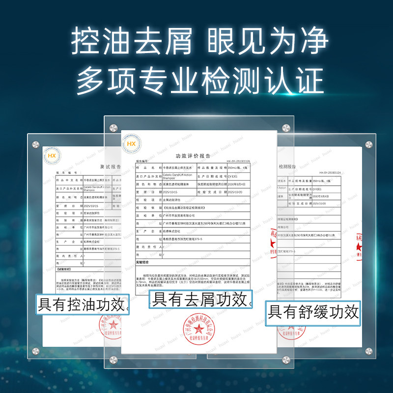 卡蓓诺去屑洗发水控油蓬松止痒舒缓头皮去头屑洗发露液无二硫化硒