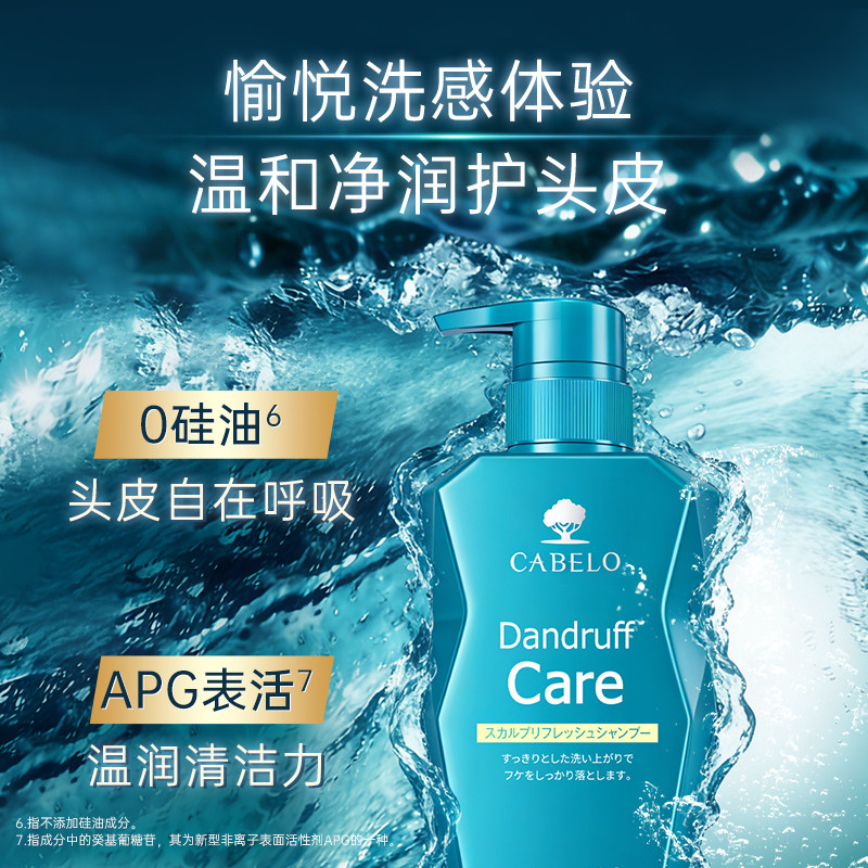 卡蓓诺去屑洗发水控油蓬松止痒舒缓头皮去头屑洗发露液无二硫化硒