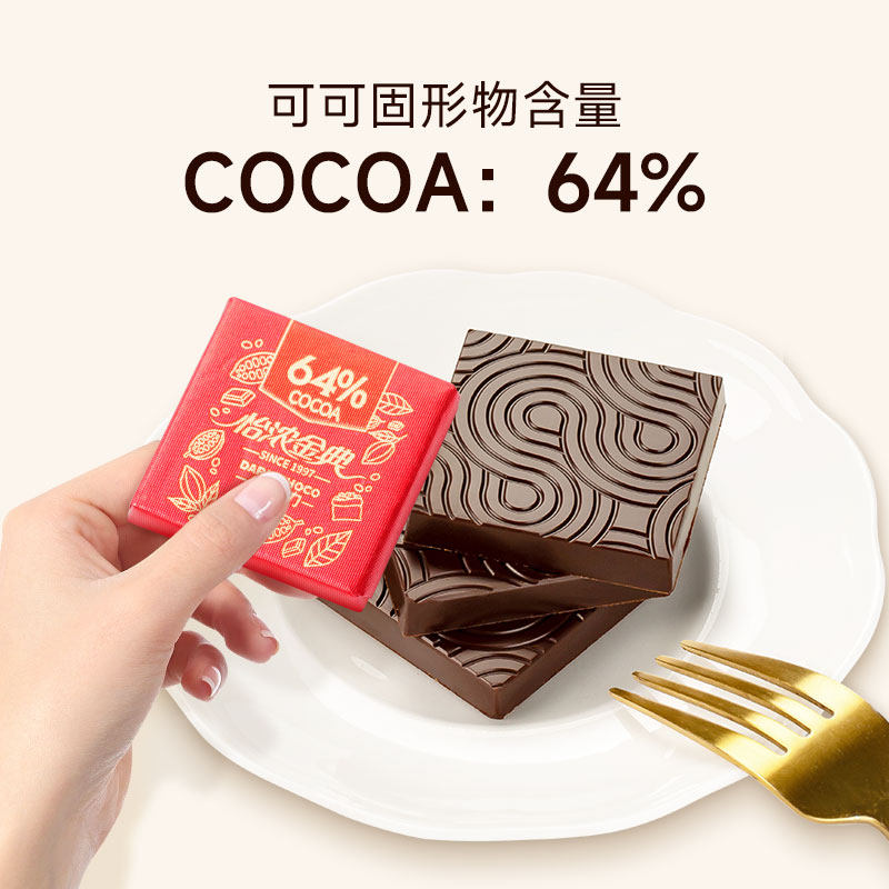 怡浓金典64%黑巧克力纯可可脂烘焙散装网红休闲零食送女友礼物