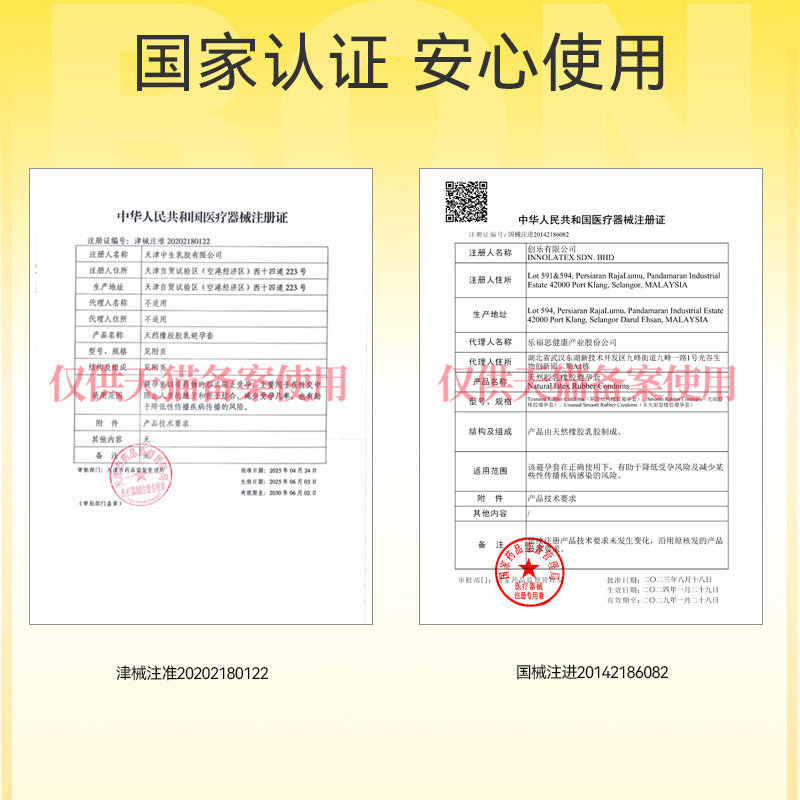 003薄|杰士邦避孕套超薄001男用延时安全套套情趣刺激正品囤货byt