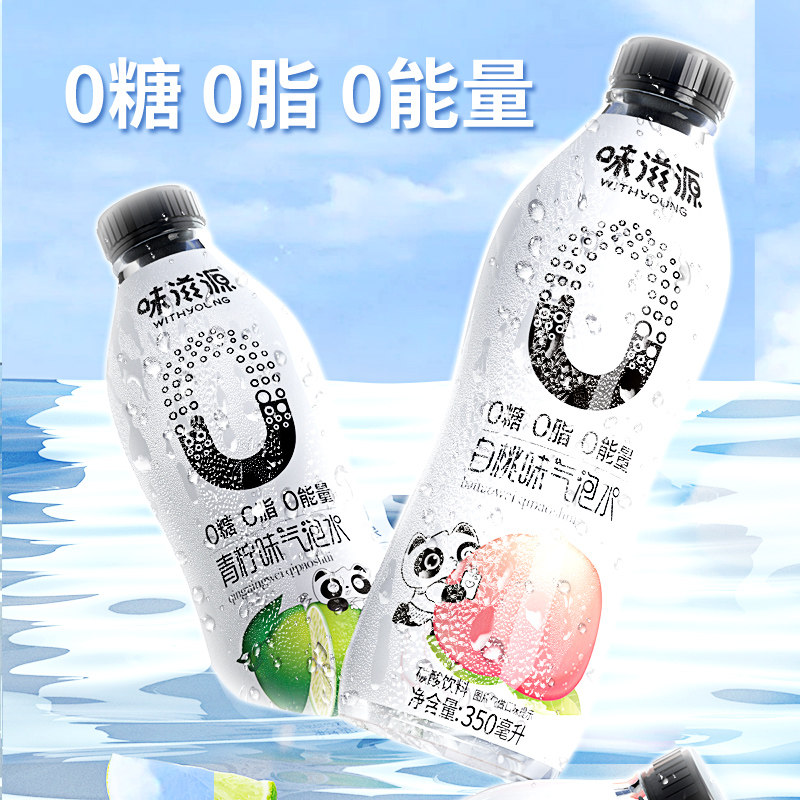 味滋源气泡水0糖0脂350ml饮用水柚子青柠白桃味汽水夏饮料零食z