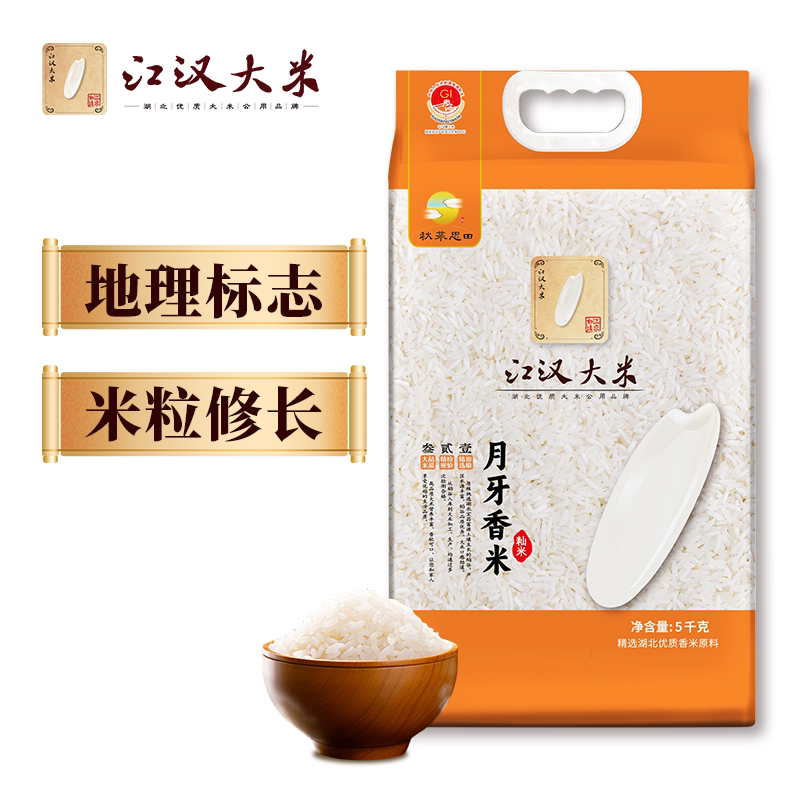 江汉大米秋慕思田月牙米香米真空锁鲜长粒香10斤现磨现发当季新米