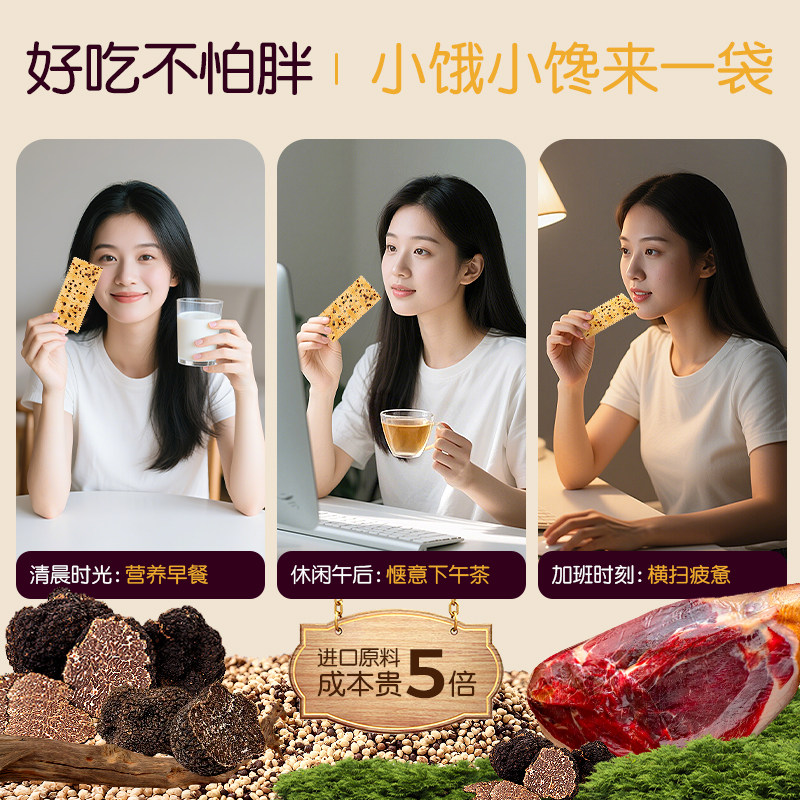 Mixx黑松露火腿苏打饼干独立包装咸味梳打饼休闲解馋办公室零食