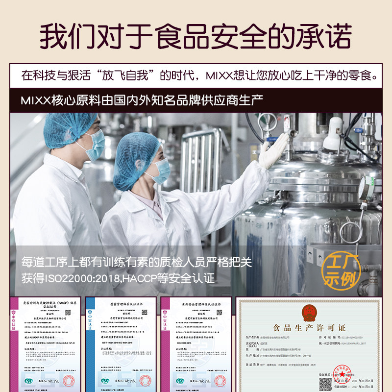 Mixx黑松露火腿苏打饼干独立包装咸味梳打饼休闲解馋办公室零食