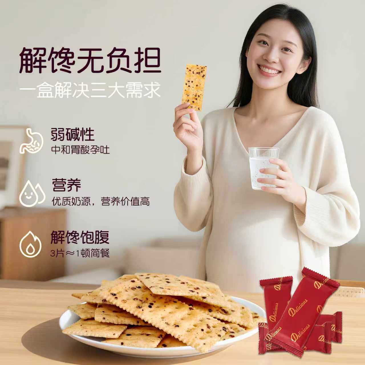 Mixx黑松露火腿苏打饼干独立包装咸味梳打饼休闲解馋办公室零食