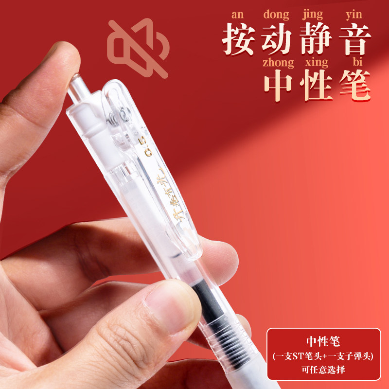 晨光【孔庙祈福联名】全透明0金属可带入考场中高考专用考试套装考研公务员国考中性笔2B涂卡铅笔0.5文具礼盒