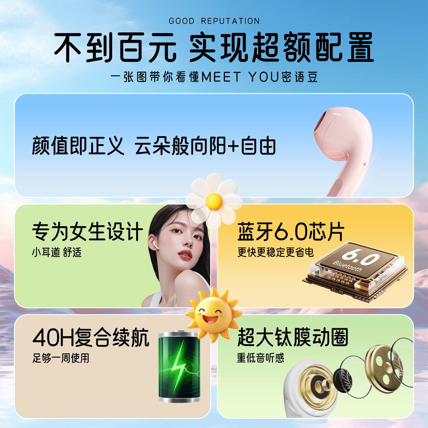 爱国者蓝牙耳机无线降噪运动游戏半入耳式小女生久戴不痛2026新款