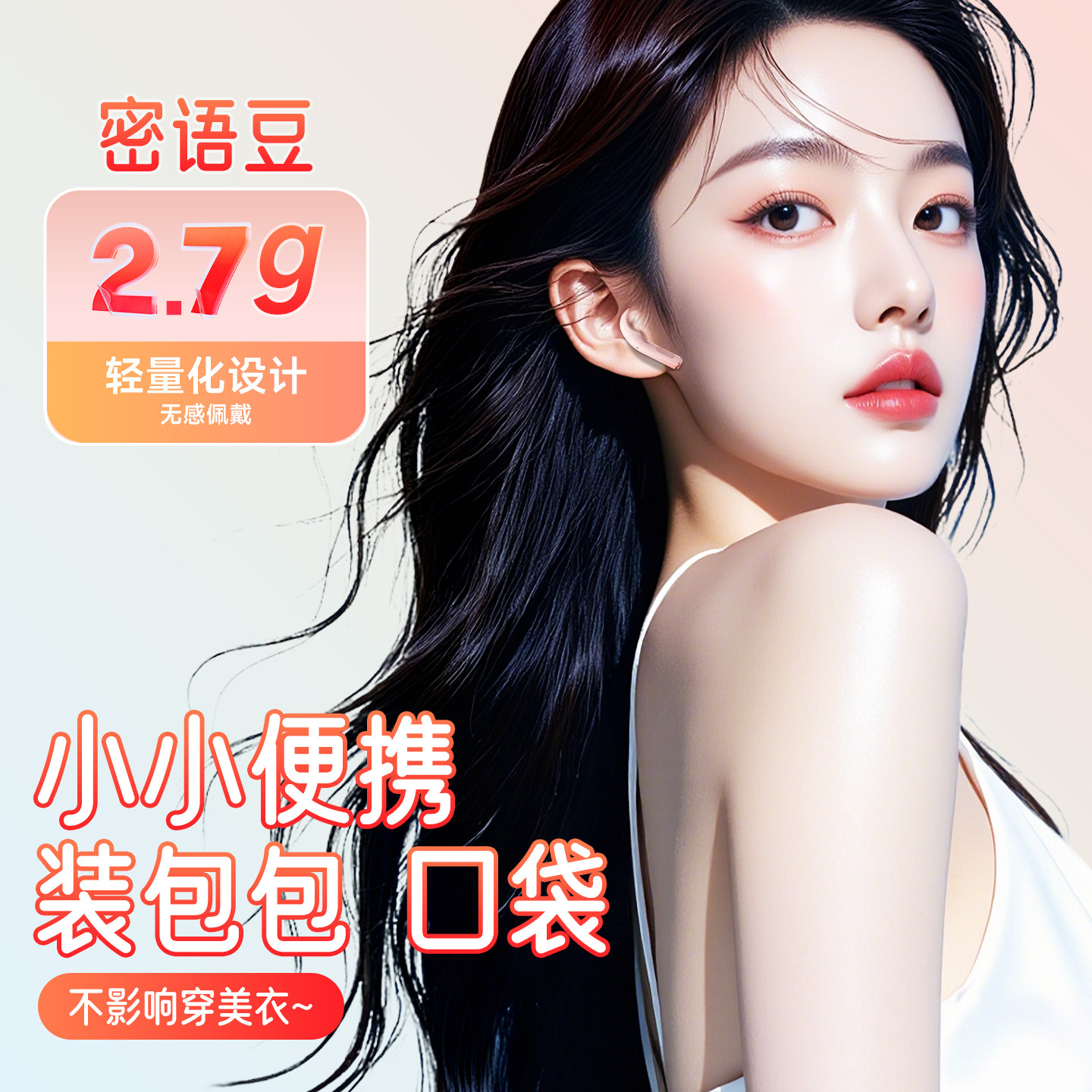 爱国者蓝牙耳机无线降噪运动游戏半入耳式小女生久戴不痛2026新款