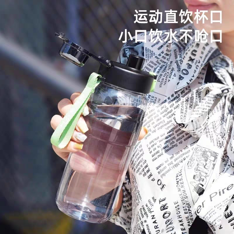 哈尔斯运动水杯大容量男女夏季健身tritan塑料杯子耐高温学生水杯