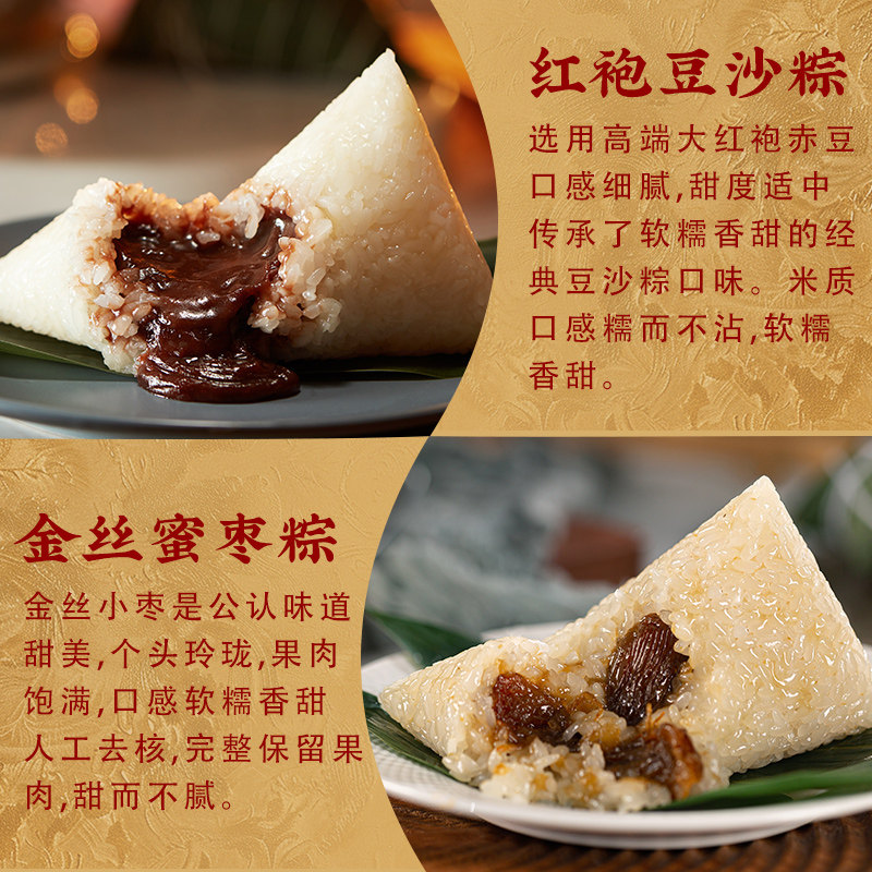真真老老嘉兴特产粽子肉粽蛋黄鲜肉豆沙蜜枣甜粽早餐端午粽子礼盒