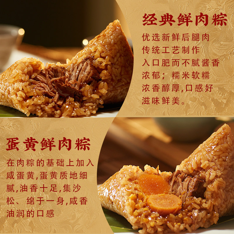 真真老老嘉兴特产粽子肉粽蛋黄鲜肉豆沙蜜枣甜粽早餐端午粽子礼盒