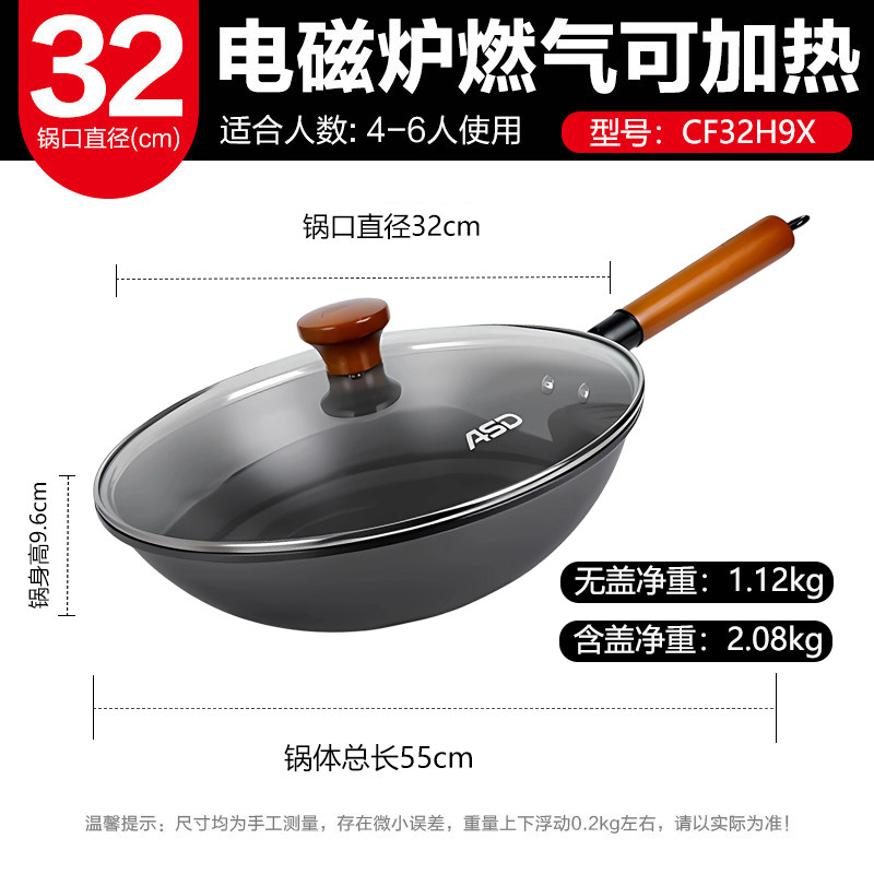 ASD爱仕达无涂层高纯铁炒锅CF32/34H9X【带盖】