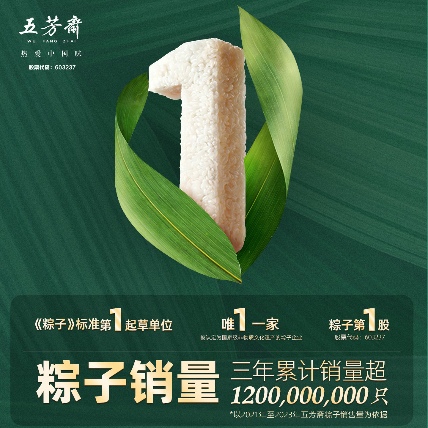 五芳斋欢禧礼袋粽子100克*4只猪肉粽嘉兴粽早餐速食嘉兴特产粽子